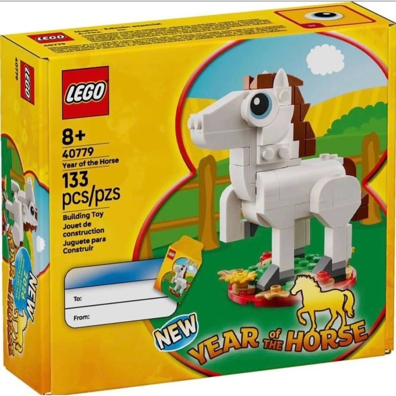 Year of the Horse